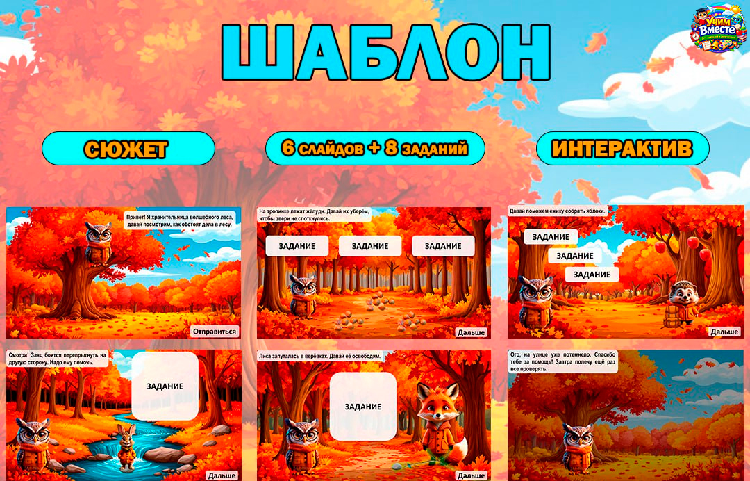 Осенний лес