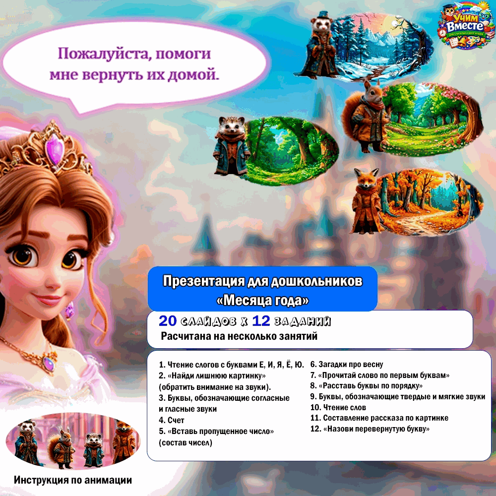 Месяцы года