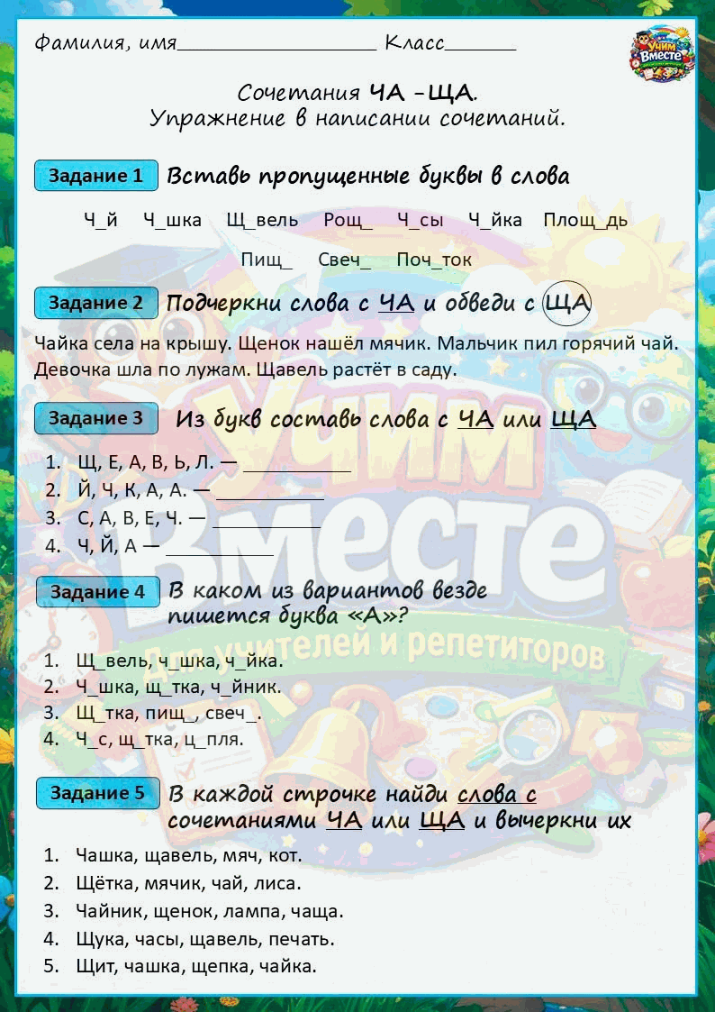 Пример рабочего листа 2
